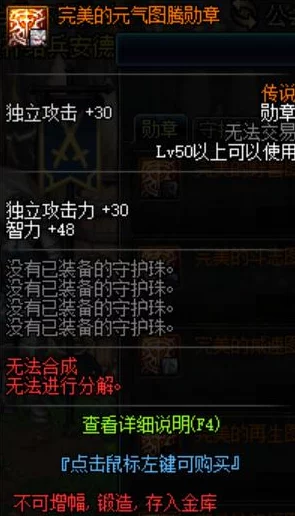 DNF游戏中暗帝角色应选择哪个勋章以提升实力