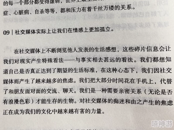 错位关系1∨1方糖陆岩评价：探讨其在当代社会中的影响与意义，分析不同观点的碰撞与交融