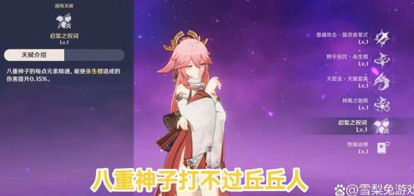 雷电将军和丘丘人繁衍后代游戏：奇幻世界中的爱情与冒险，带你体验不一样的角色扮演乐趣！