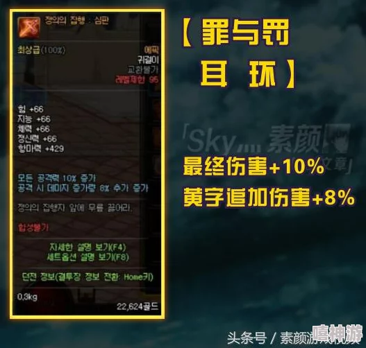 DNF游戏中伤害追加机制对比:哪个提升效果更高? DNF游戏中伤害追加机制对比:哪个提升效果更高?