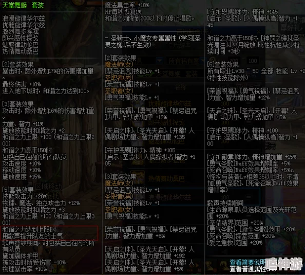 DNF游戏中哪段音效被誉为史诗级经典之作? DNF游戏中哪段音效被誉为史诗级经典之作?