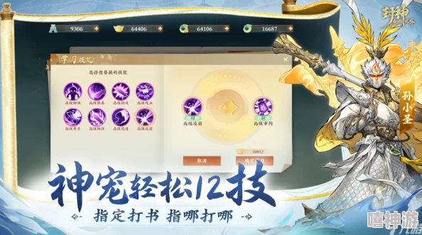 《封神幻想世界》深度解析:奇遇任务“10元宝之争”全面攻略指南 《封神幻想世界》深度解析:奇遇任务“10元宝之争”全面攻略指南