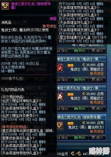 DNF游戏中哪个节日套装属性更为优越,值得玩家入手? DNF游戏中哪个节日套装属性更为优越,值得玩家入手?