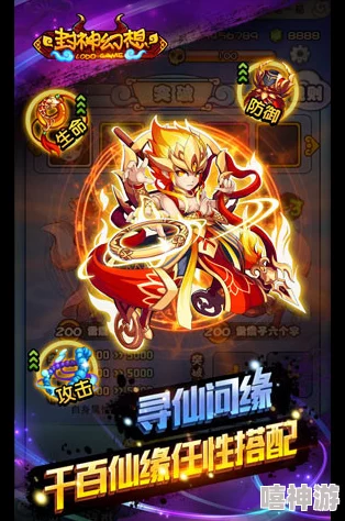 探索封神幻想世界:如何精选最强大的法宝搭配策略 探索封神幻想世界:如何精选最强大的法宝搭配策略