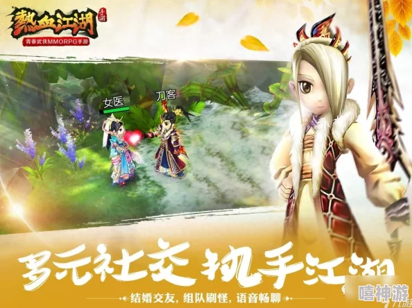 热血江湖手游中风系职业该如何选择最适合的 热血江湖手游中风系职业该如何选择最适合的
