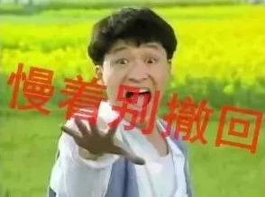 男女之间的唏唏哩哩表情包曝八卦消息 男女之间的唏唏哩哩表情包曝八卦消息