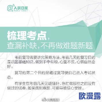 考试倒数就要成为公厕:如何在紧张备考期间有效呵护心理健康与卫生习惯的重要性分析 考试倒数就要成为公厕:如何在紧张备考期间有效呵护心理健康与卫生习惯的重要性分析