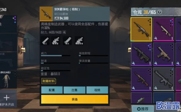 地铁逃生游戏中:皮肤枪与精致枪的性能对比,哪个更胜一筹? 地铁逃生游戏中:皮肤枪与精致枪的性能对比,哪个更胜一筹?