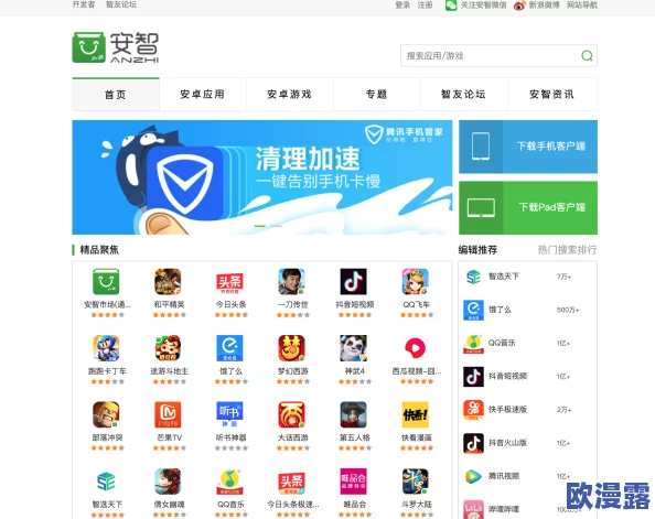 搞机time下载不用不收钱中国长安网,用户反馈积极,使用体验不断优化中 搞机time下载不用不收钱中国长安网,用户反馈积极,使用体验不断优化中