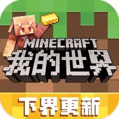 2024年热门好玩的沙盒类手机游戏推荐，探索最新流行沙盒手游精选