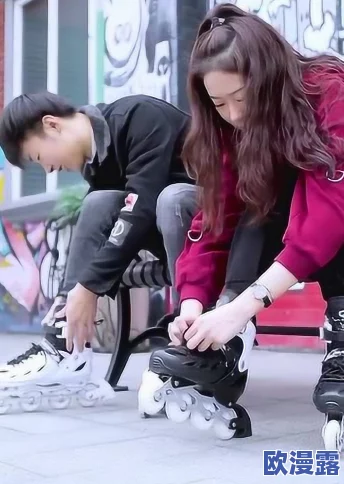男生和女生一起拆拆拆很痛的轮滑鞋,网友纷纷表示:这真是个有趣又挑战性的活动,大家都想试试! 男生和女生一起拆拆拆很痛的轮滑鞋,网友纷纷表示:这真是个有趣又挑战性的活动,大家都想试试!