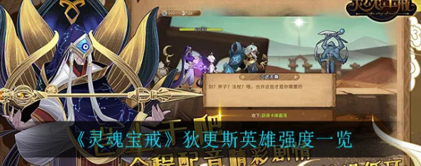 深度剖析灵魂宝戒中戴维安的强度与战斗策略全面攻略介绍 深度剖析灵魂宝戒中戴维安的强度与战斗策略全面攻略介绍