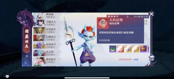 梦幻新诛仙精英据点全面攻略:如何顺利通关高难度精英据点详解 梦幻新诛仙精英据点全面攻略:如何顺利通关高难度精英据点详解