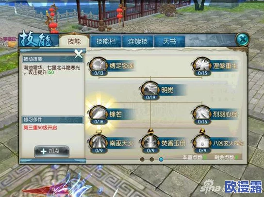 诛仙手游中焚香职业如何高效分配加点方案 诛仙手游中焚香职业如何高效分配加点方案
