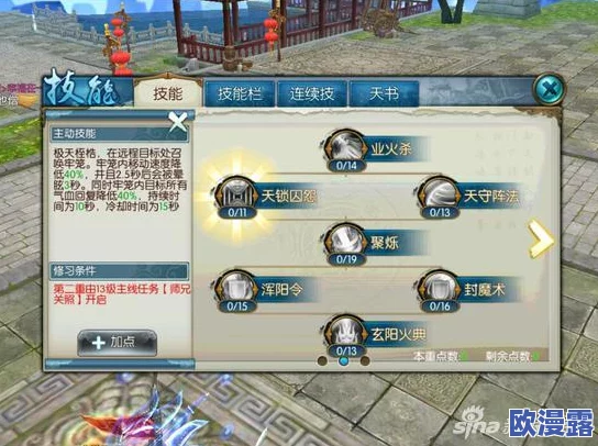 诛仙手游中焚香职业如何高效分配加点方案 诛仙手游中焚香职业如何高效分配加点方案