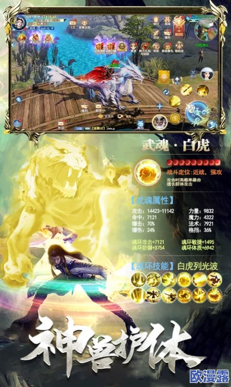 探索神仙道游戏中玲珑角色成仙所需等级及条件详解 探索神仙道游戏中玲珑角色成仙所需等级及条件详解