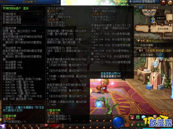 DNF游戏中太极与阴阳装备对比分析:哪个更适合你的角色? DNF游戏中太极与阴阳装备对比分析:哪个更适合你的角色?