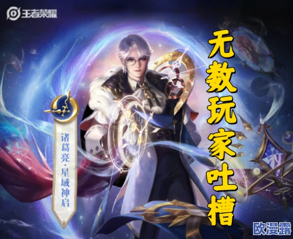 王者荣耀中,山河图卷与星梦奇缘哪款皮肤更值得入手? 王者荣耀中,山河图卷与星梦奇缘哪款皮肤更值得入手?