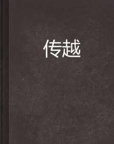 超越母爱的红线小说:在亲情与自我之间的挣扎与救赎,揭示人性深处的复杂情感与选择困境 超越母爱的红线小说:在亲情与自我之间的挣扎与救赎,揭示人性深处的复杂情感与选择困境