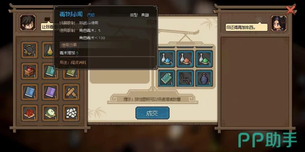 大侠立志传:全面解析毒术属性书获取方法与途径 大侠立志传:全面解析毒术属性书获取方法与途径