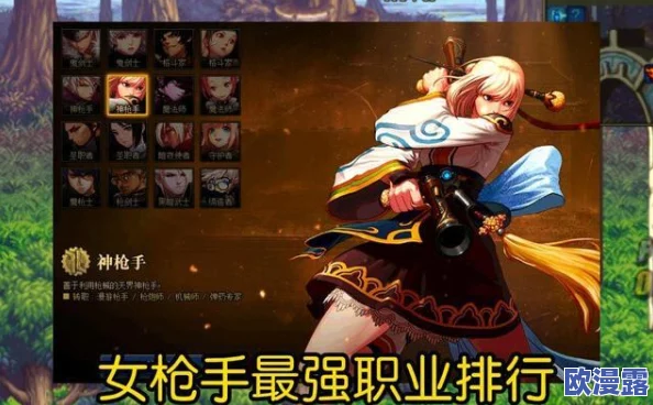DNF手游中枪炮师的职业表现与玩法特色详解 DNF手游中枪炮师的职业表现与玩法特色详解