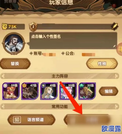 剑与远征启程平民最强5队:如何在游戏中打造高效团队,提升战斗力与策略性分析 剑与远征启程平民最强5队:如何在游戏中打造高效团队,提升战斗力与策略性分析