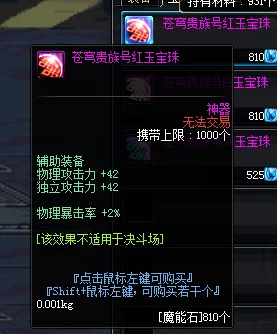 DNF游戏中墨竹装备对比分析:哪款墨竹更适合你的角色? DNF游戏中墨竹装备对比分析:哪款墨竹更适合你的角色?