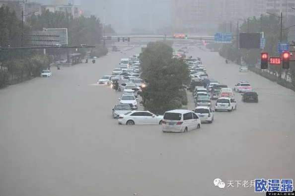 jul532暴雨持续多久":本文将详细分析jul532地区的暴雨情况,包括降水量、影响范围及预计持续时间等信息 jul532暴雨持续多久":本文将详细分析jul532地区的暴雨情况,包括降水量、影响范围及预计持续时间等信息