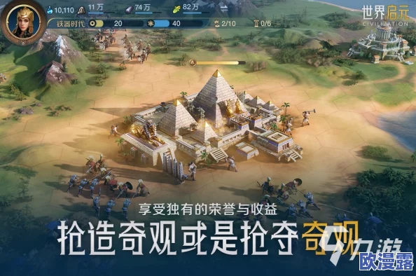 世界启元:深度解析兵种相克策略与战斗优势 世界启元:深度解析兵种相克策略与战斗优势