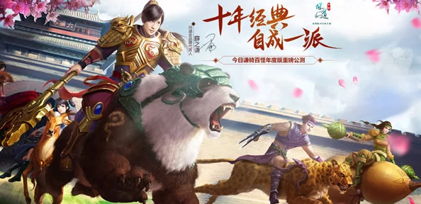 问道手游年度版全面解析:新增内容与年度特色玩法介绍 问道手游年度版全面解析:新增内容与年度特色玩法介绍