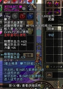 DNF游戏中末日浩劫与各职业搭配哪个更出色分析 DNF游戏中末日浩劫与各职业搭配哪个更出色分析