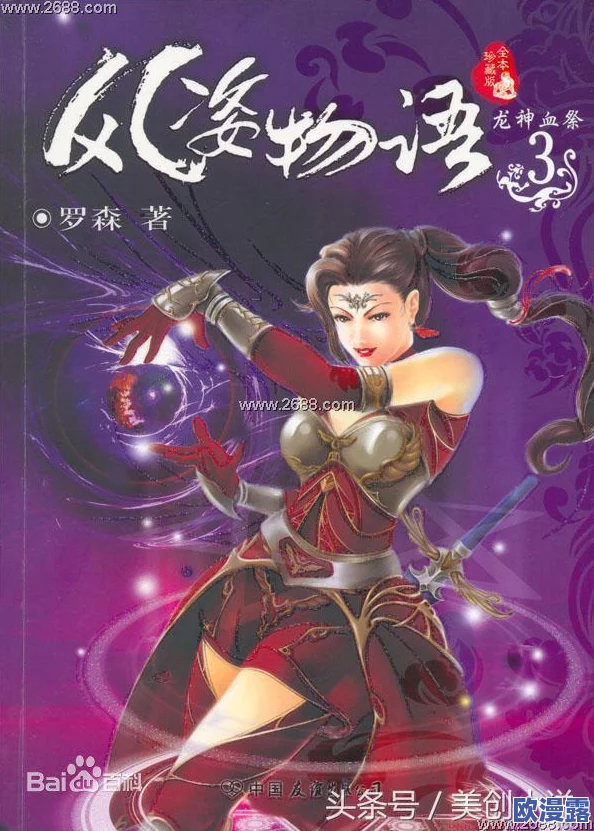 圣采儿跪地叫主人小说:震撼发布,情节反转引发热议,读者直呼欲罢不能! 圣采儿跪地叫主人小说:震撼发布,情节反转引发热议,读者直呼欲罢不能!