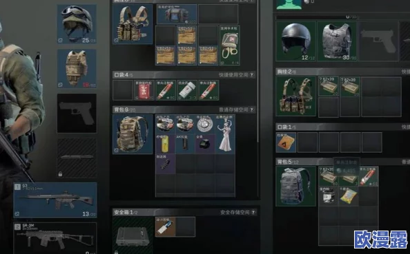 三角洲行动:如何正确丢弃与整理个人装备指南 三角洲行动:如何正确丢弃与整理个人装备指南