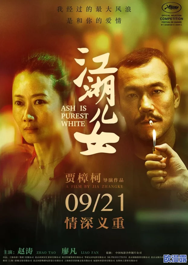 x级剧情片"引发观众热议,导演曝出惊人内幕:影片背后竟隐藏着真实事件的黑暗真相! x级剧情片"引发观众热议,导演曝出惊人内幕:影片背后竟隐藏着真实事件的黑暗真相!