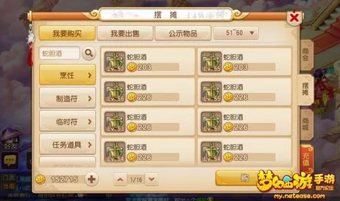 梦幻西游手游:平民玩家提升排行评分全面策略与详解指南 梦幻西游手游:平民玩家提升排行评分全面策略与详解指南