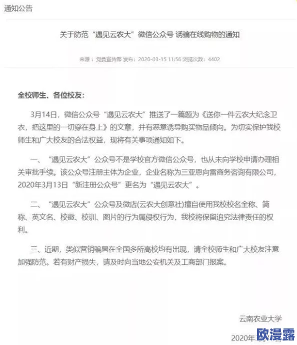 校花被出乳白色液体,事件引发热议,学校发布声明并展开调查以查明真相 校花被出乳白色液体,事件引发热议,学校发布声明并展开调查以查明真相