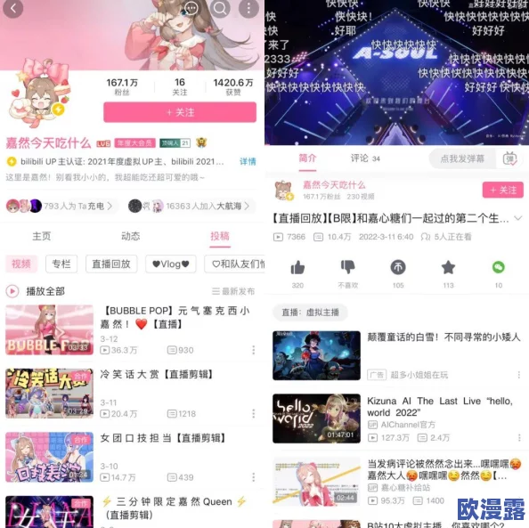 十大看b站直播的推荐理由:深入了解B站直播的魅力与特色,发现为何越来越多用户选择在此平台上观看精彩内容 十大看b站直播的推荐理由:深入了解B站直播的魅力与特色,发现为何越来越多用户选择在此平台上观看精彩内容