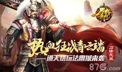 《刀锋无双》安卓新服172服宠辱不惊今日震撼开启,全新征程等你来战! 《刀锋无双》安卓新服172服宠辱不惊今日震撼开启,全新征程等你来战!