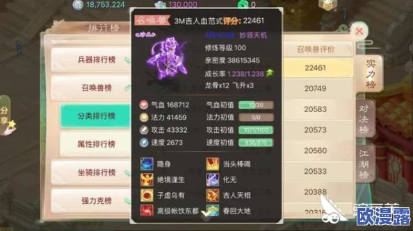 大话西游手游:宠物资质万中无一的详细判定规则解析 大话西游手游:宠物资质万中无一的详细判定规则解析