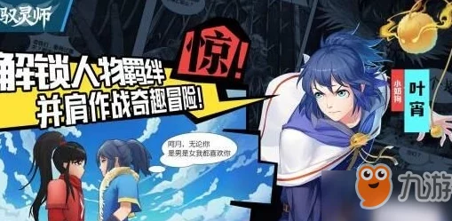 驭灵师单人副本全攻略:掌握玩法技巧,轻松通关秘籍 驭灵师单人副本全攻略:掌握玩法技巧,轻松通关秘籍