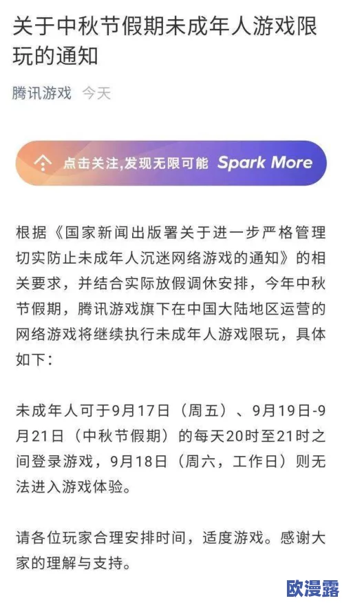 18成禁人视频免费:最新动态引发热议,网友热烈讨论内容安全与青少年保护问题 18成禁人视频免费:最新动态引发热议,网友热烈讨论内容安全与青少年保护问题