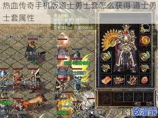 热血传奇手机版道士装备灵魂战衣多种获取方式全面介绍 热血传奇手机版道士装备灵魂战衣多种获取方式全面介绍