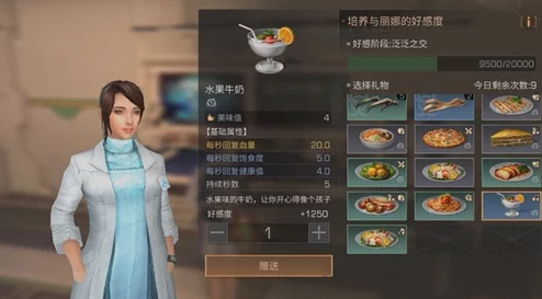 明日之后游戏攻略:沙石堡NPC送礼推荐及好感度提升技巧 明日之后游戏攻略:沙石堡NPC送礼推荐及好感度提升技巧
