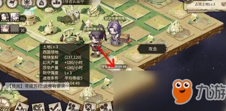 时之歌高等级土地攻打策略:巧妙运用车轮战消耗敌人资源与士气 时之歌高等级土地攻打策略:巧妙运用车轮战消耗敌人资源与士气