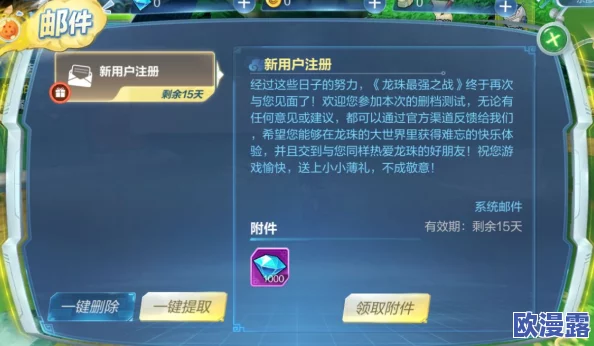 龙珠最强之战钻石速刷与快速赚钱高阶技巧全解析 龙珠最强之战钻石速刷与快速赚钱高阶技巧全解析