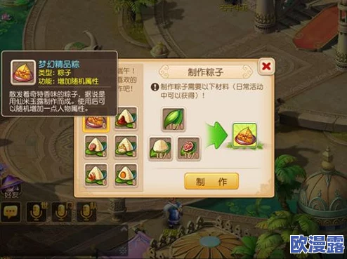 梦幻西游手游新活动揭秘:包粽子玩法全攻略与技巧详解 梦幻西游手游新活动揭秘:包粽子玩法全攻略与技巧详解