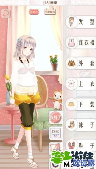 暖暖环游世界泰国区域1全S搭配攻略详解:088关挑战泰拳完美装扮指南 暖暖环游世界泰国区域1全S搭配攻略详解:088关挑战泰拳完美装扮指南