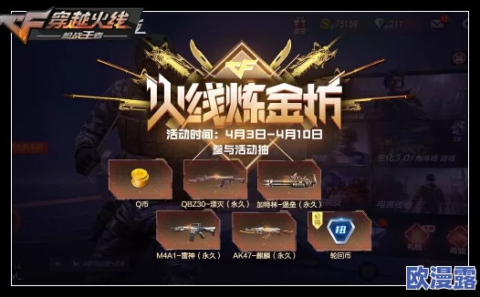 CF手游钻石抽奖解析:探究毁灭礼包先出修罗还是毁灭的概率 CF手游钻石抽奖解析:探究毁灭礼包先出修罗还是毁灭的概率