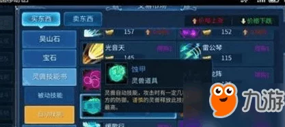 倩女幽魂手游新版最全灵兽性格技能搭配与培养攻略详解 倩女幽魂手游新版最全灵兽性格技能搭配与培养攻略详解