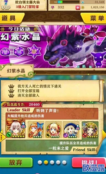 白猫计划攻略:紫之符石获取方法及紫色符石详细介绍 白猫计划攻略:紫之符石获取方法及紫色符石详细介绍